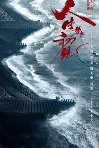 Любовь никогда не сдаётся