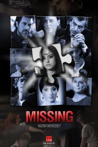 Где моя дочь?