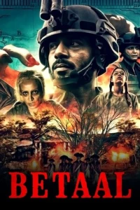 Гора Бетааль смотреть онлайн