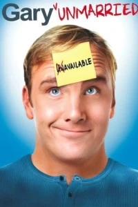 Холостяк Гари