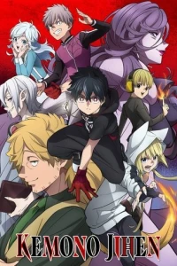 Инцидент Кэмоно