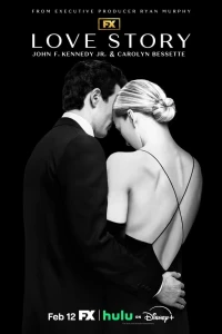 Американская История Любви