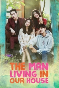 Мужчина, живущий в нашем доме