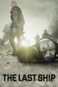 Последний корабль