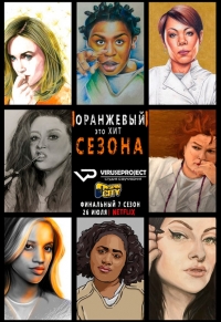 Оранжевый — хит сезона
