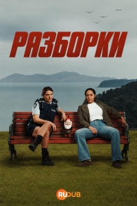 Расставание