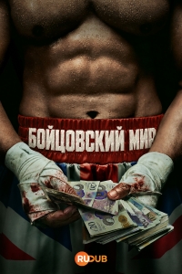Страна боев